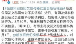 张小寒最新爆料新闻,揭秘娱乐圈最新劲爆新闻